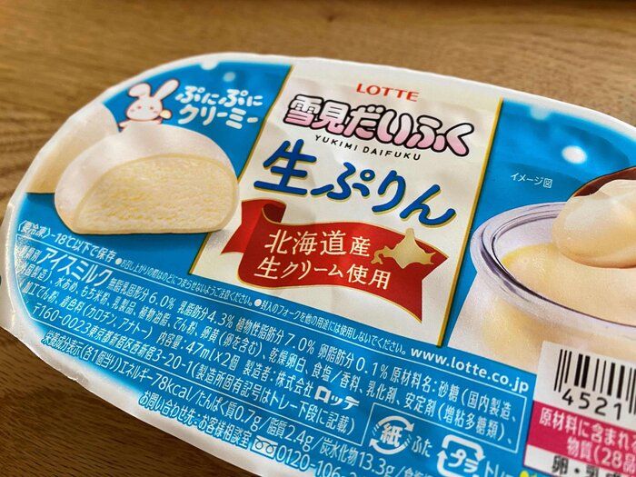 今度は生プリン？！雪見だいふくの新味登場！