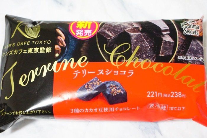 チョコレート好き必見！ファミマ新作スイーツは¥238円でお店の味が楽しめる♡