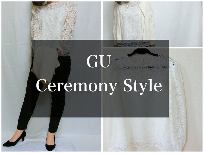 卒入園・卒入学式ママは何着る？セレモニースタイルにも使えるGUおすすめアイテムはコレ！
