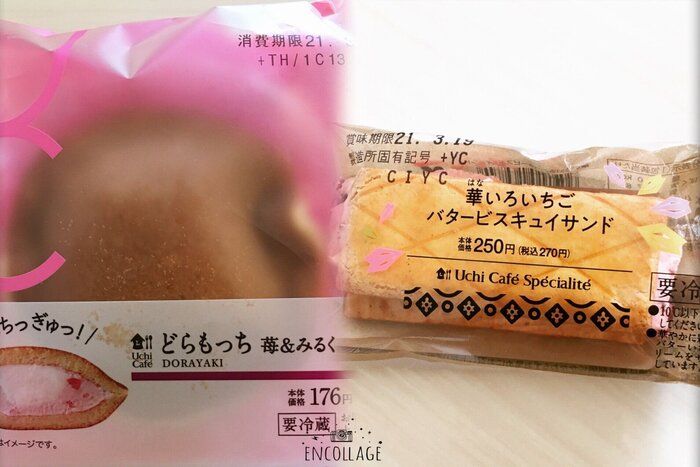 【ローソン】絶品の旬のスイーツ！おうちカフェタイムはこれで決まり！