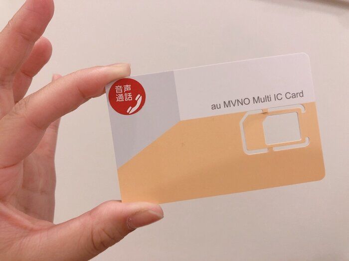 格安スマホが届いたら何をすればいいの？じつは全然難しくないんです！