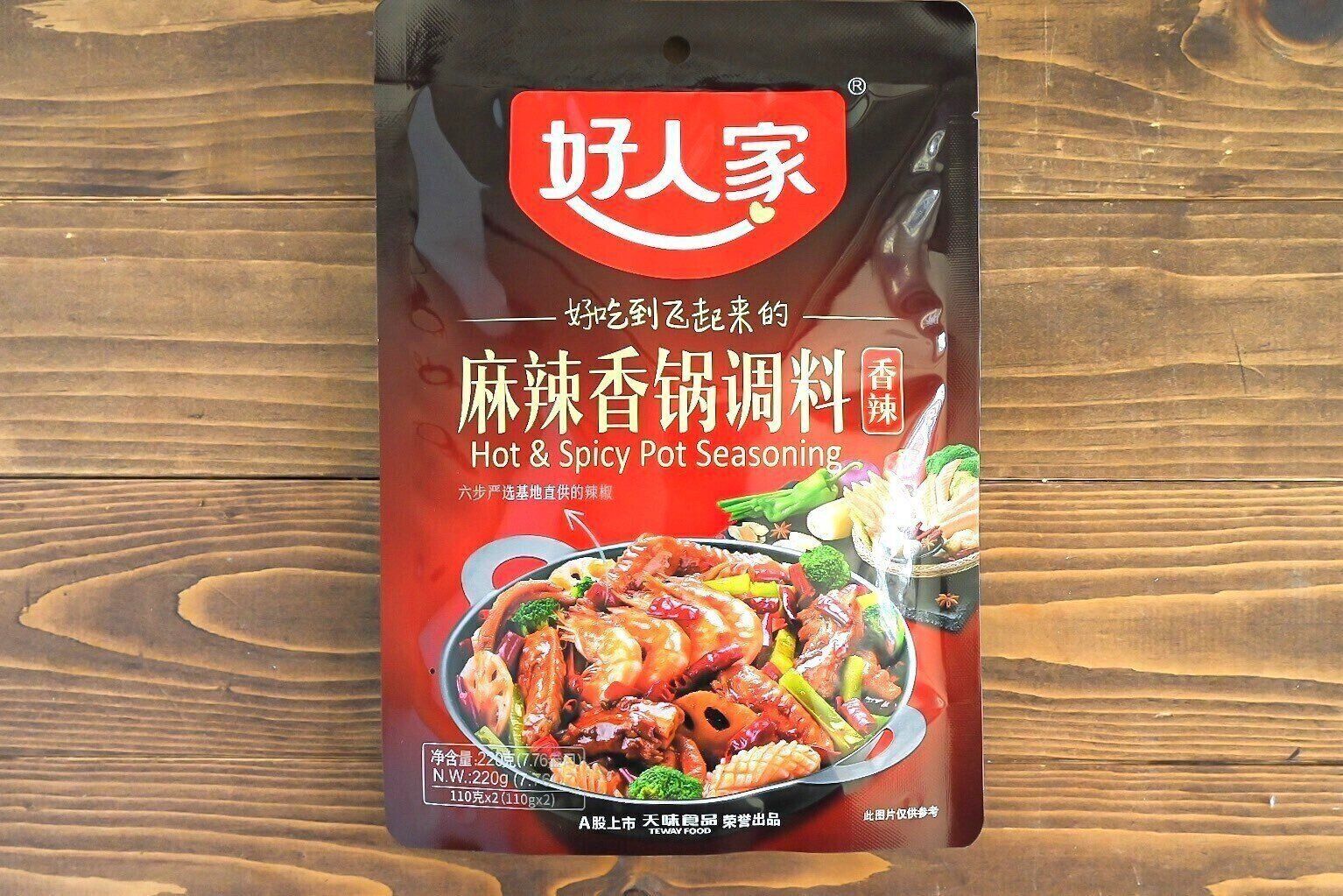 【業務スーパー】中華料理好き必見！「麻辣香鍋の素」がおいしすぎ♪＆手軽に作れる簡単レシピ