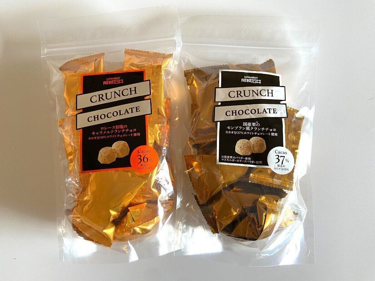 【成城石井】人気のクランチチョコに2種フレーバーが新登場！こだわりのおいしさをマニアが徹底レポ！