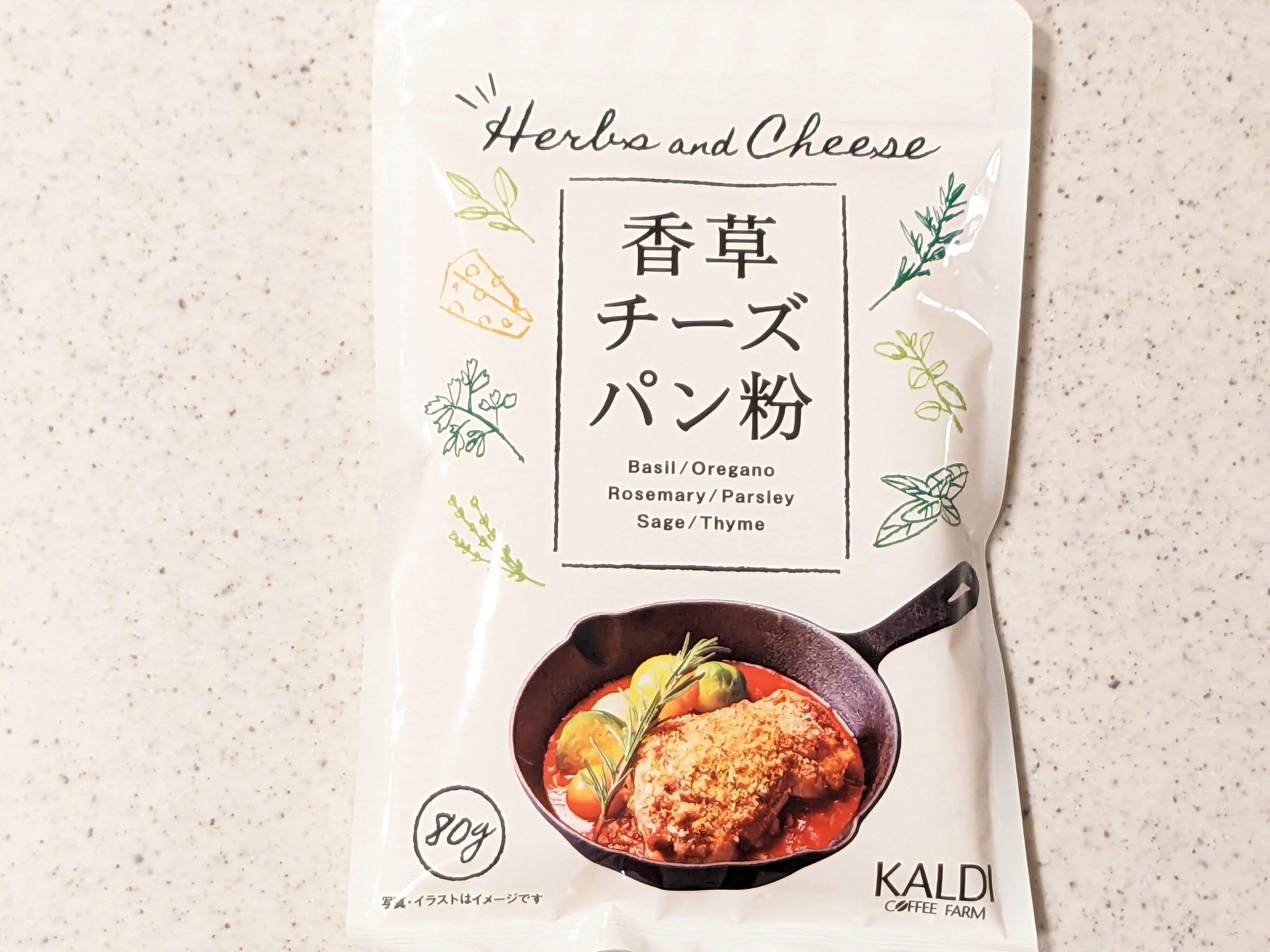 【カルディ】バカうまい！これ一つで簡単おうちレストラン！