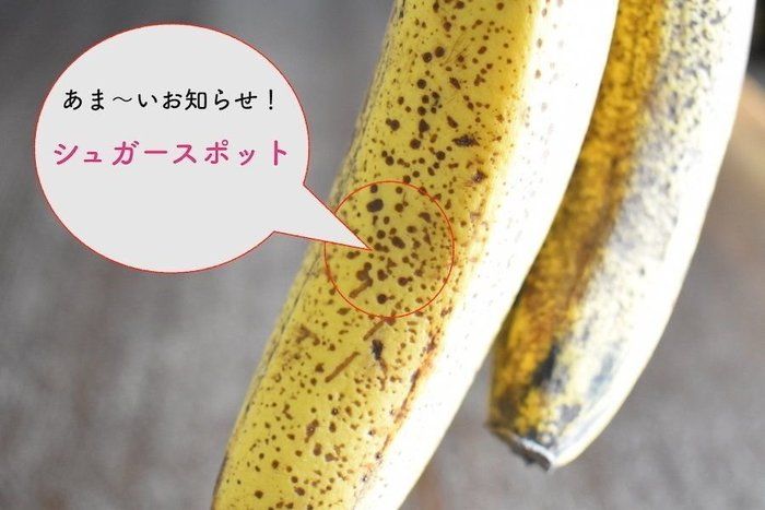 今こそ食べたい●●バナナ！