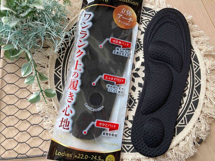 【セリア】たった110円でいつもの靴の履き心地を抜群にする方法