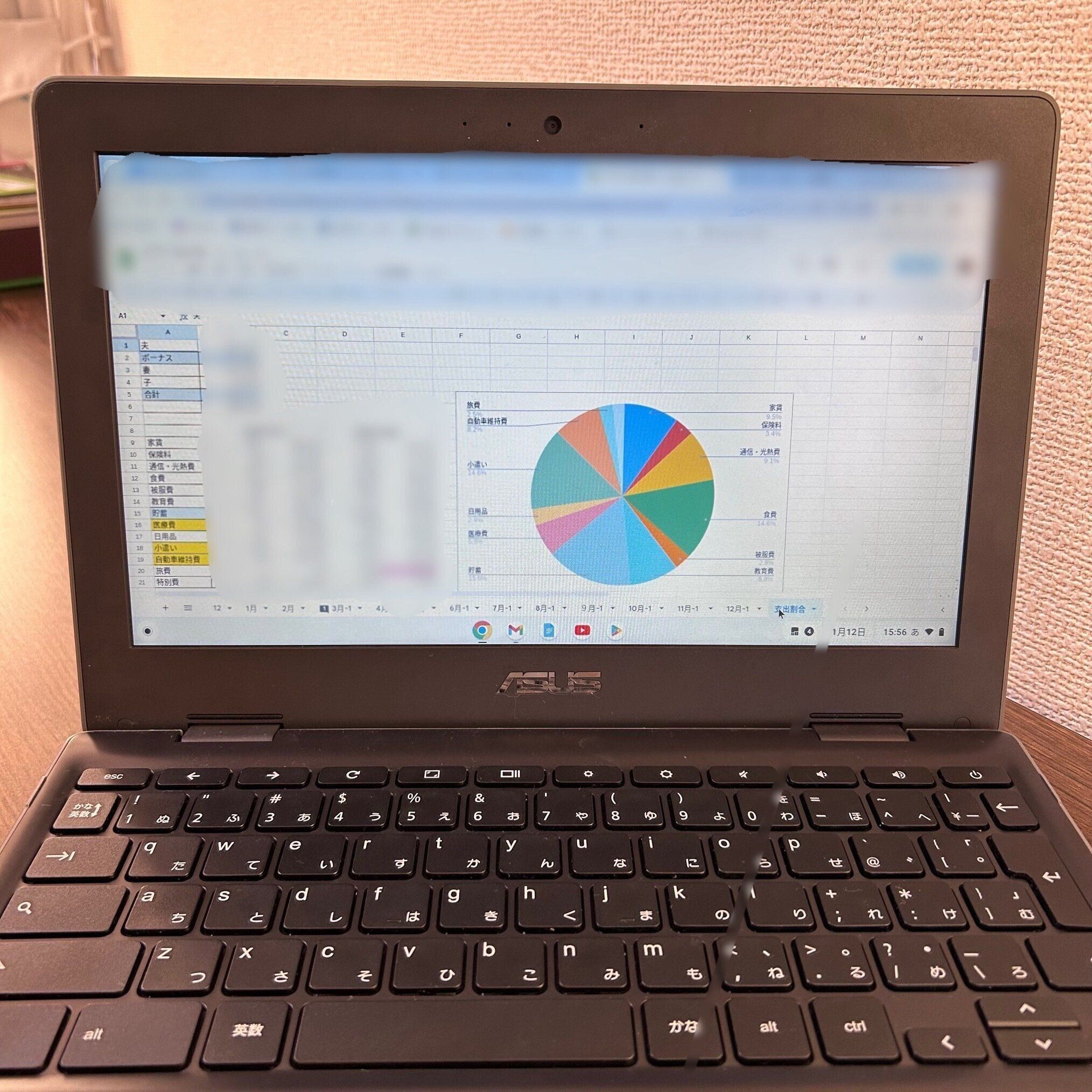 家計簿の黄金比って知ってる？