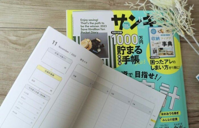 1000万貯まるモチベーション！『家計簿なんか大嫌い！』ため息がワクワクに変わったきっかけとは？