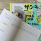 1000万貯まるモチベーション!『家計簿なんか大嫌い!』ため息がワクワクに変わったきっかけとは?