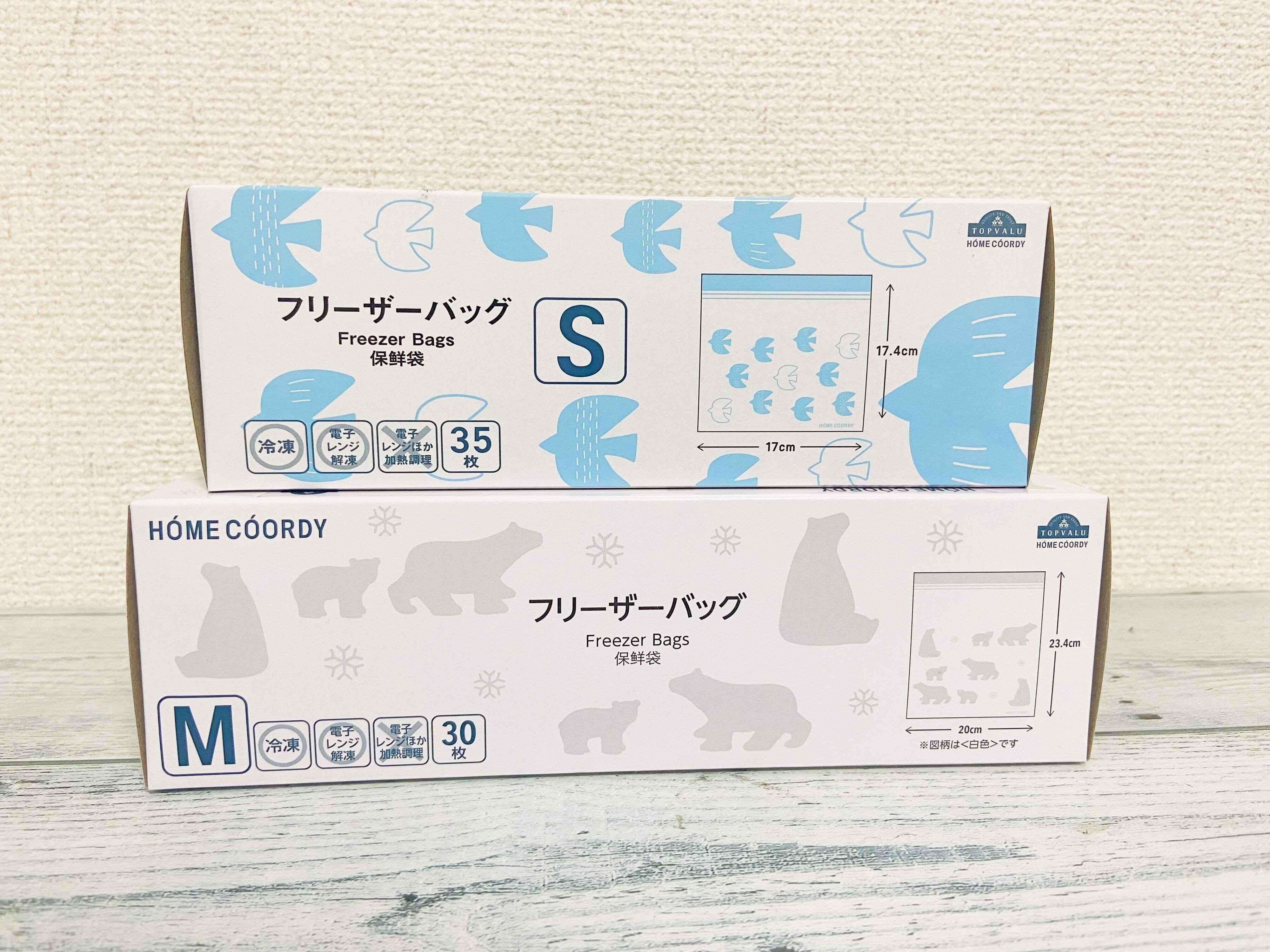 【イオン】マニアが「イオンホームコーディ」のフリーザーバッグを使い続けている理由