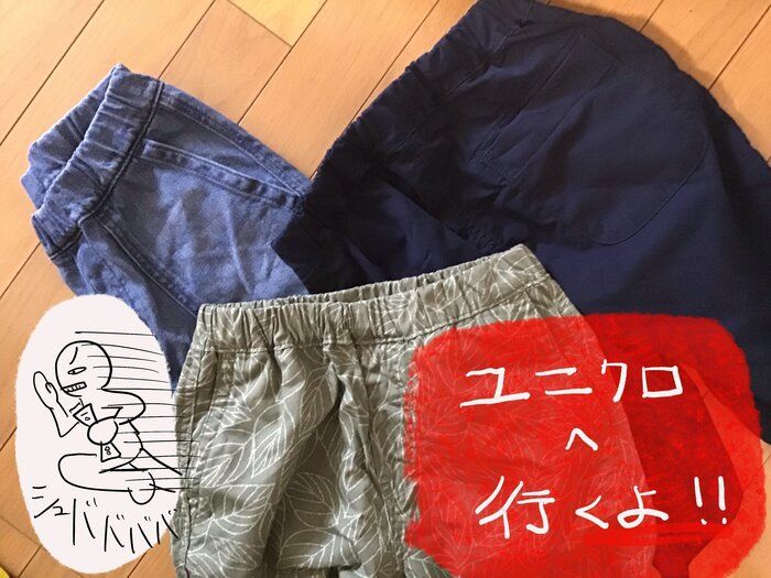 【ユニクロ】小学生のハーフパンツが1枚990円！