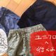 【ユニクロ】小学生のハーフパンツが1枚990円!