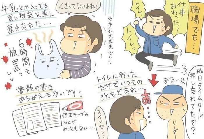 物忘れが増えまして・・ミスをなくす１０の生活習慣