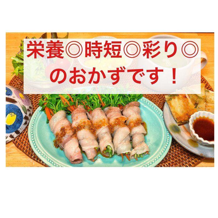 レンチンのみで早い・安い・美味い！豆苗の豚巻き