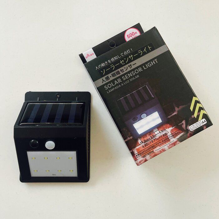 【ダイソー】ここに外灯があったら...が叶う！ソーラーセンサーライトを発見！