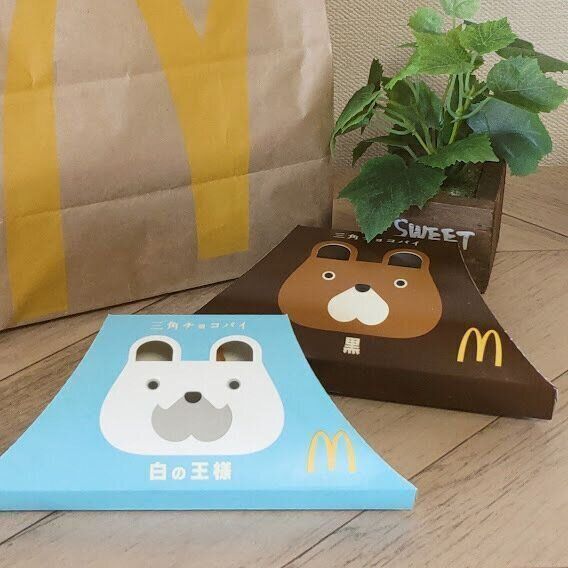 【マクドナルド】今年も三角チョコパイの季節がやってきた！今年の新作「白の王様」も同時レポ♡