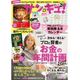 サンキュ!2月号に掲載されたSTYLEライター一覧