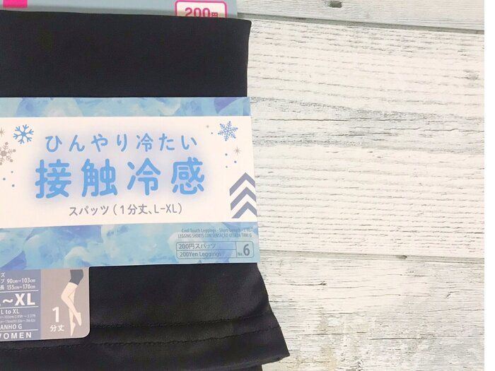 【DAISO】マニアイチオシ！春夏向けのアパレルアイテム