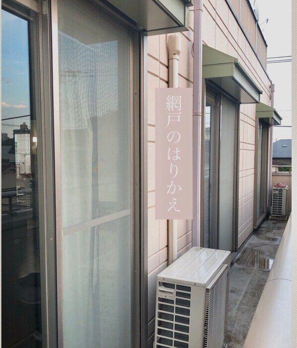 暑い夏！家事で思いっきり汗をかこう〜☆網戸の張り替えに挑戦☆