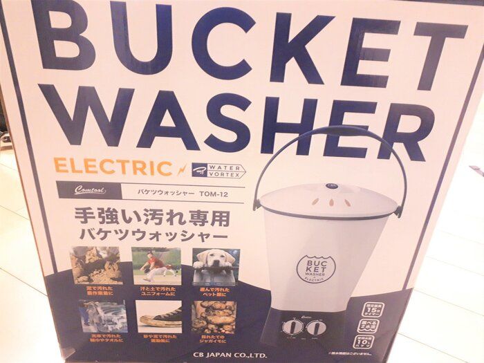 【ラク家事】買って大正解！泥汚れや手洗い洗濯が劇的にラクになるアイテム