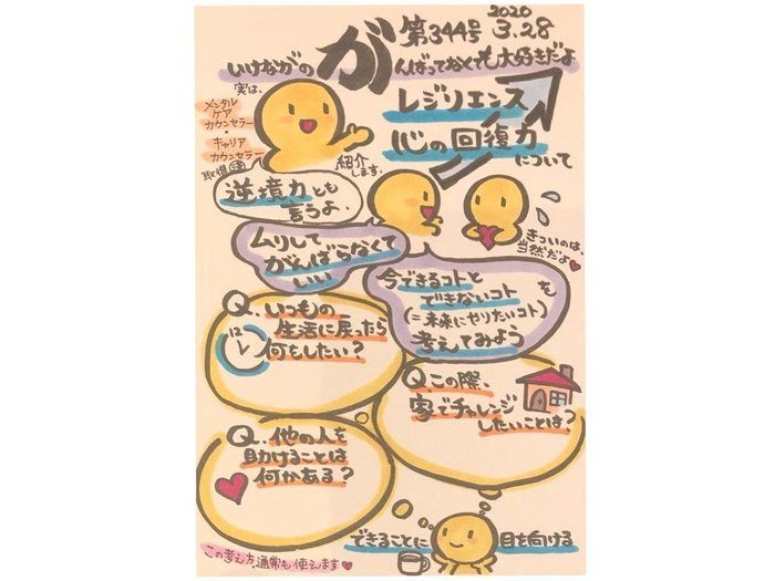 おうち時間でリフレッシュするコツ10