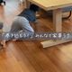「家族を巻き込んでます!」家事に協力してもらうための取り組み4つ