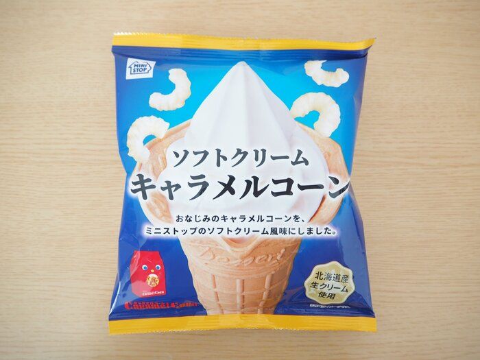 【ミニストップ】ソフトクリームキャラメルコーンは「ソフトクリーム」の後味を完全再現！