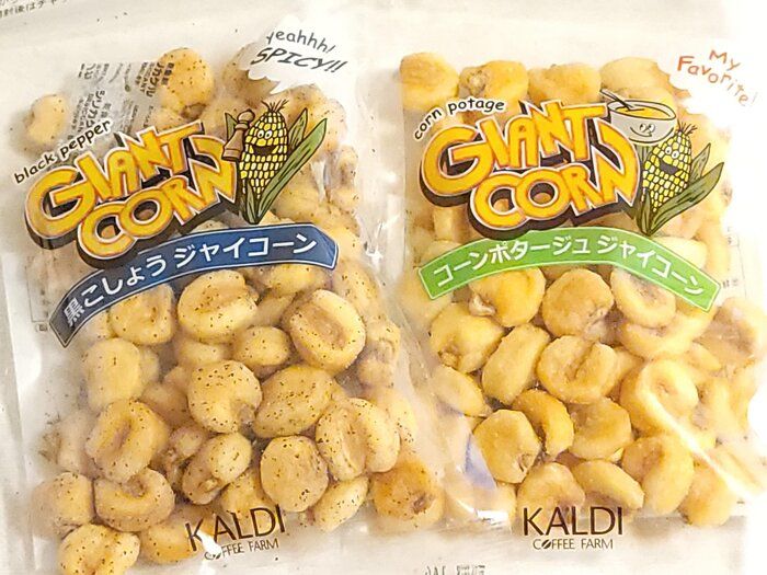 【カルディ】大人も子供もやみつきに！カリっと食感が魅力のおつまみ