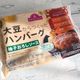 【イオン】まるでお肉!手軽に食べれる大豆ミートの冷凍食品がおいしい!