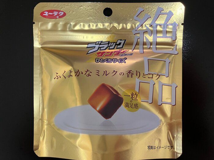 【ファミマ】フランスミルクのコクが美味しい！あの大人気のお手頃価格のチョコが一口サイズの絶品チョコになって登場！