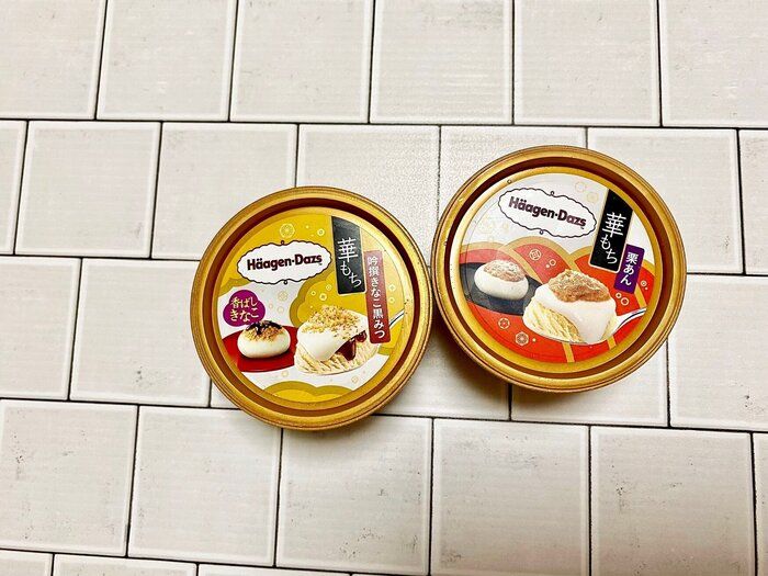 待ってました！ハーゲンダッツ限定発売【華もち】シリーズ！