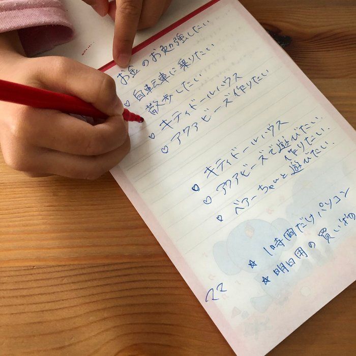 子供も大人も満たされるたった1つの朝習慣始めました！