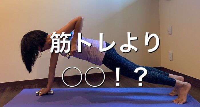 無理して筋トレは逆に太る！？-10kgダイエットの主婦の、夜の30分間にすること