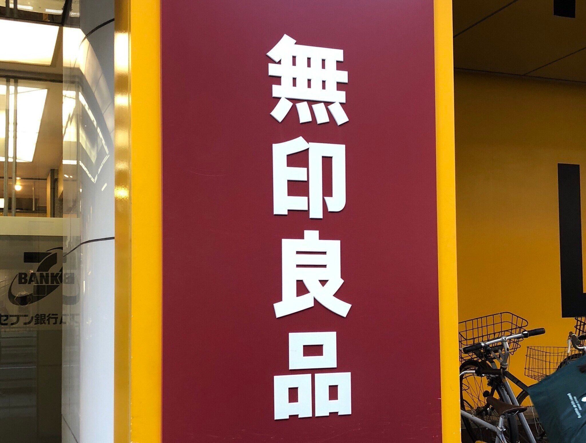 【無印良品】「もっと早く使えばよかった」と後悔！掃除がラクになる便利アイテム
