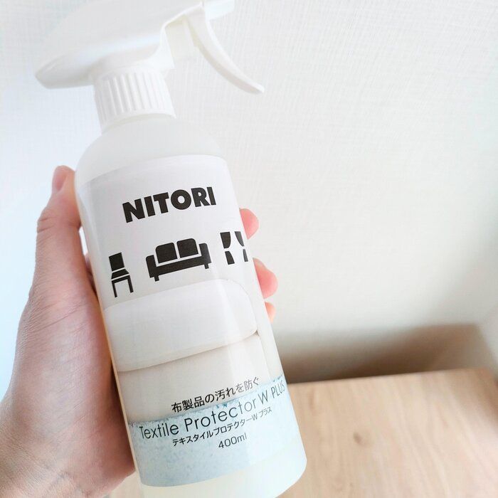 【ニトリ】知らないと損！お手入れしにくいファブリックの汚れ防止に役立つスプレー