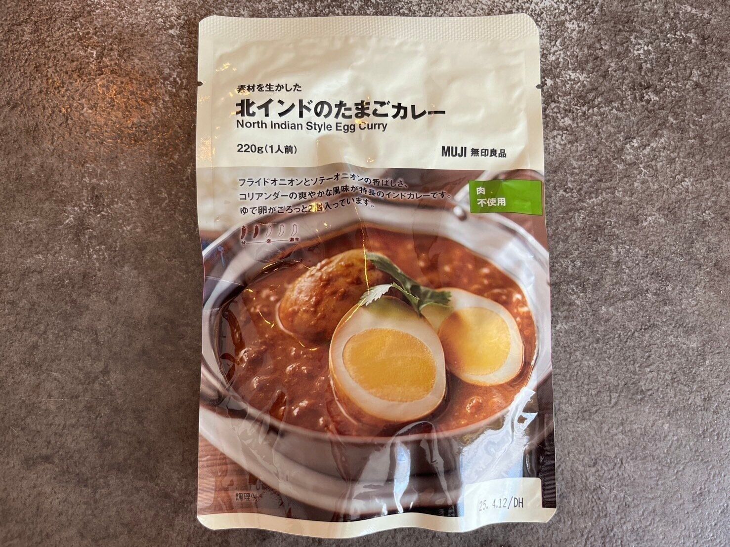 【無印良品】卵がごろっと2つ入ってる！無印からボリューム満点のカレーが登場