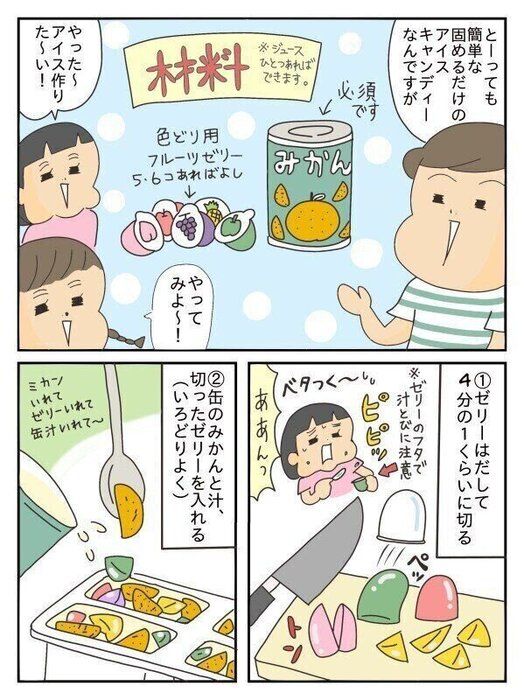 簡単美味しいダイソーのアイスキャンディーメーカーが活躍です♪