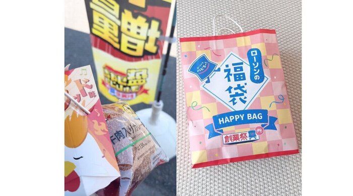 ローソン49周年の「創業祭福袋」1080円がお得すぎてやばかった