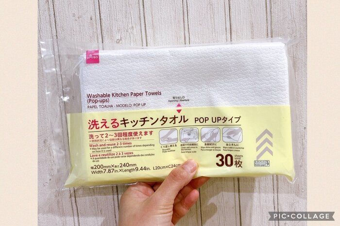今話題！DAISOの洗えるキッチンペーパーの耐久性は？？