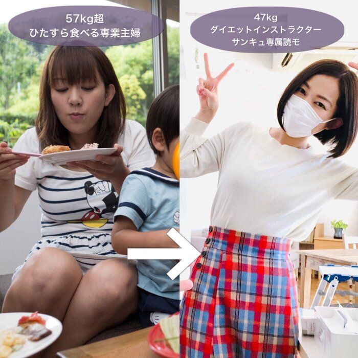 「子どもの食べ残しを食べて太る」から脱却して10kg痩せた方法