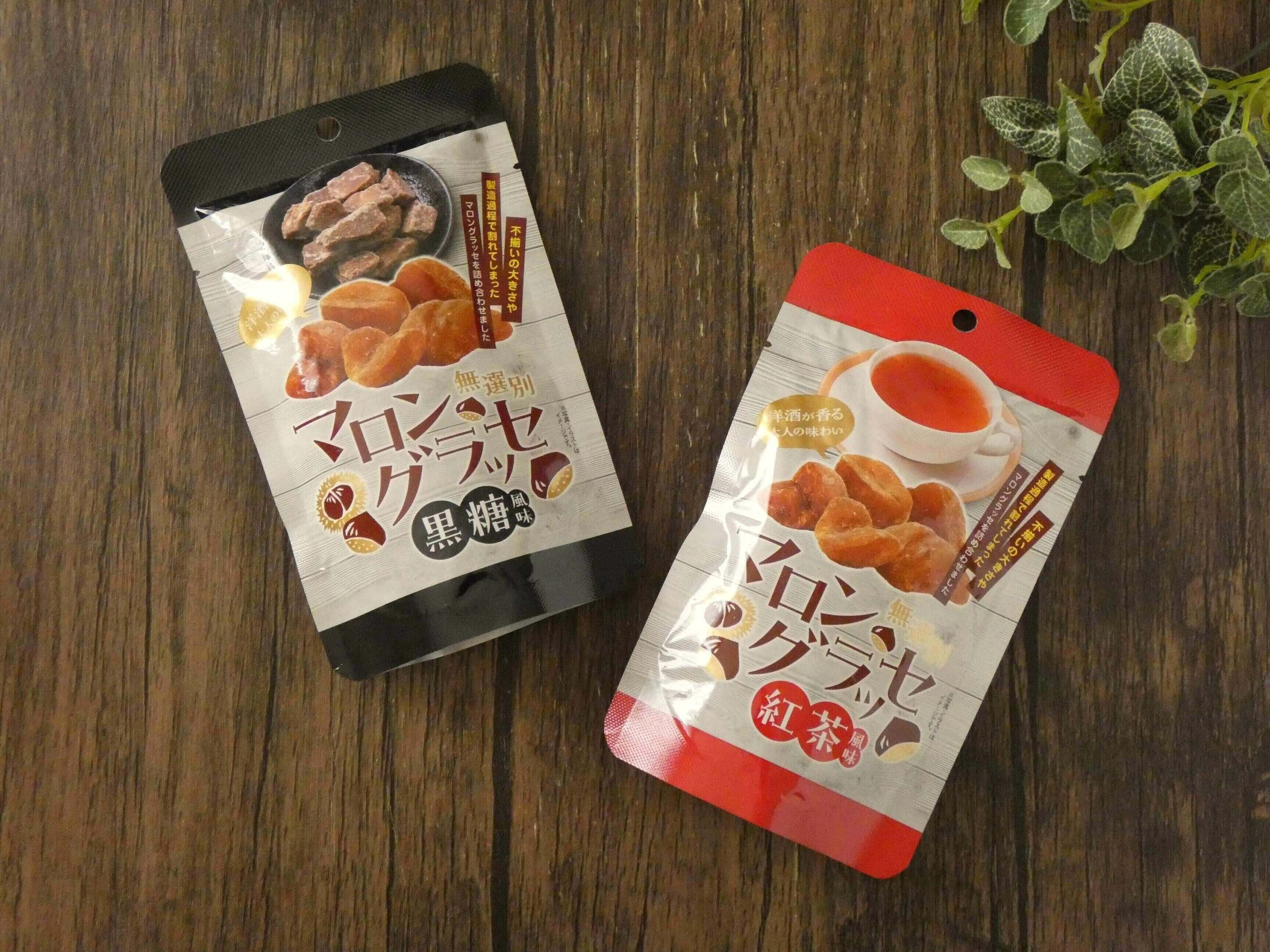 【ダイソー】贅沢感たっぷり！大人味のマロングラッセが108円で味わえる