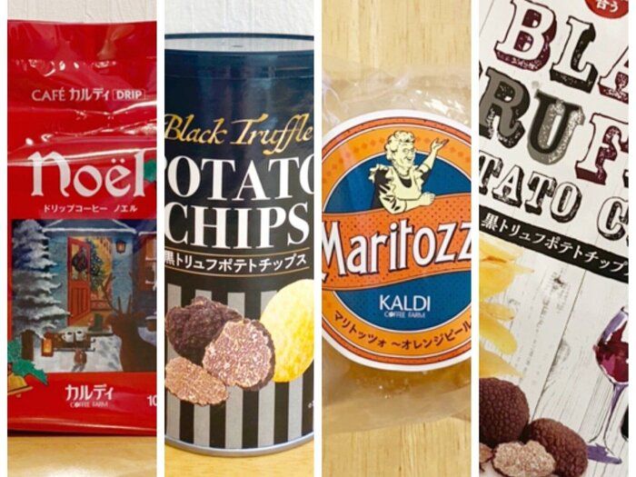 【カルディ】11月後半！〝ローマ名物〟絶品パンをはじめ新入荷4商品を実食レポ！