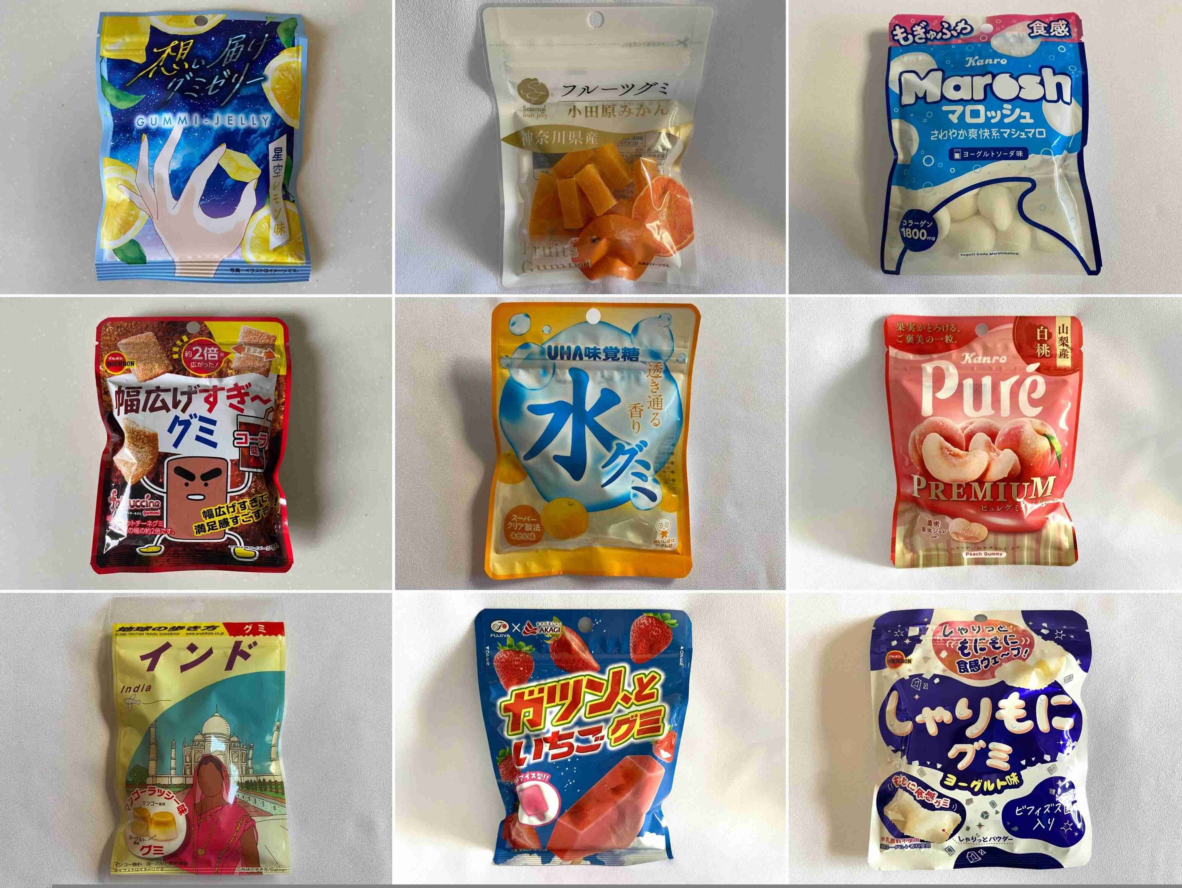 【2023年グミ食べ比べ】食べて検証！話題のグミから定番シリーズまで人気グミランキングTOP9