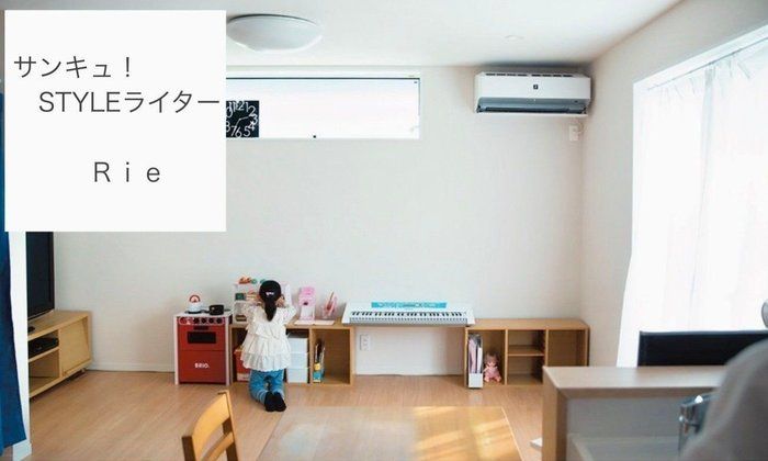 【自己紹介】フルタイムワーママの時短×やりくり　Rieです♪