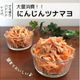 にんじん大量消費レシピ!絶対おいしいツナマヨ和え