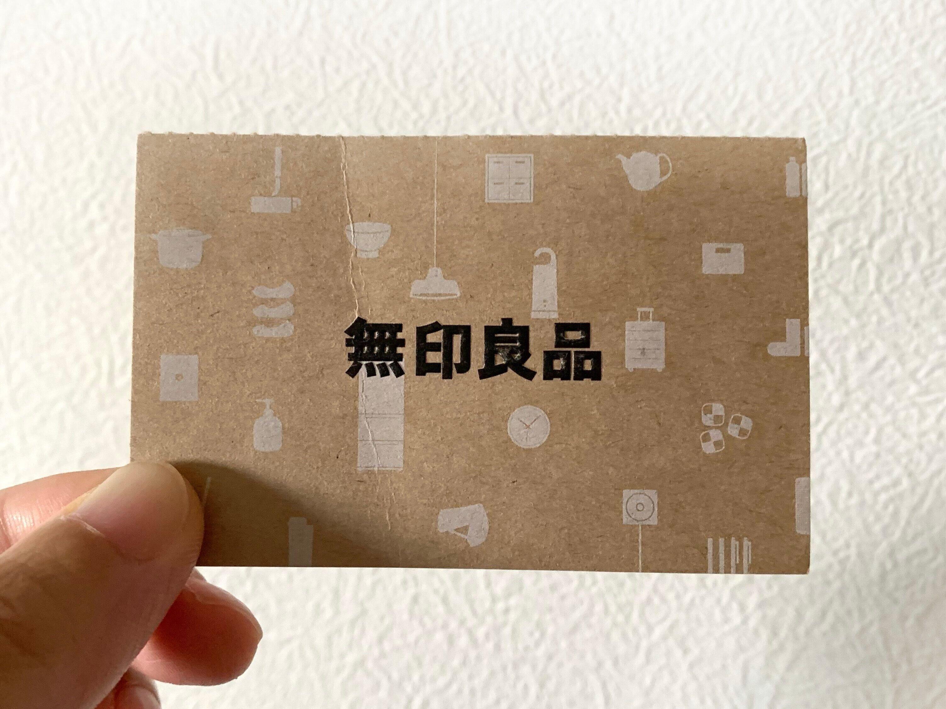 【無印】良品計画の株主がガチで買ってよかった2024年ベストバイ