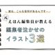 知ると絵本が面白くなる! 元出版社員が教える、えほん編集者泣かせのイラスト3選