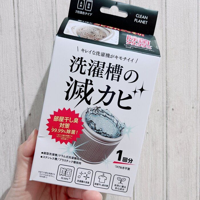 ホントに凄いの！？『洗濯槽の滅カビ』使ってみました！