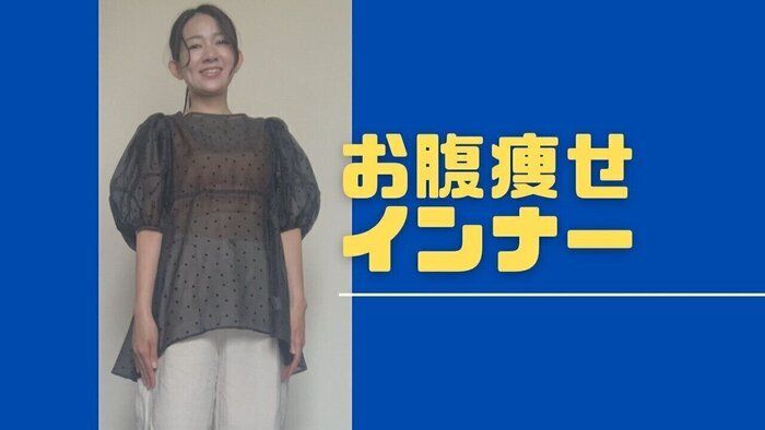 【楽天】お腹痩せにはこの服を着る！-10kg主婦のおすすめインナー