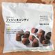 【無印良品】例年、大人気!季節限定のちょこっと贅沢な味わいのチョコレートから新しい味が誕生